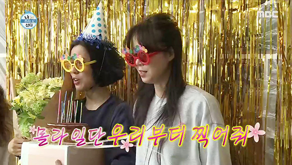 누굴 위한 파티인가? 수미 생일에 세상 신난 언니들♥ 클립 이미지