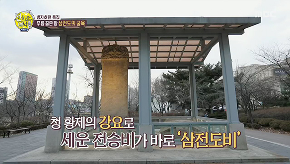 청의 강요로 세워진 '삼전도비'의 굴욕적인 내용 클립 이미지