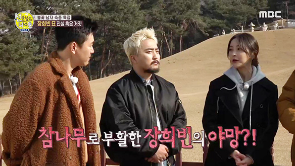 진실 혹은 거짓! 장희빈 묘에 얽힌 괴담☎ 클립 이미지