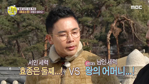 설쌤의 한국사 한방 정리! '예송논쟁' 클립 이미지