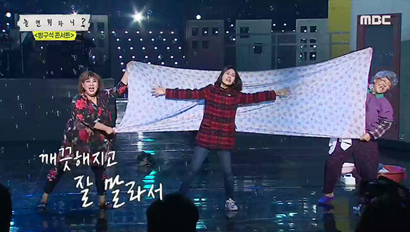 뮤지컬 <빨래> - 슬플 땐 빨래를 해, 샘솟는 슈퍼 파워! 클립 이미지