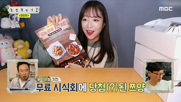 크리에이터 쯔양의 닭터유 치킨 REAL 먹방♥ 클립 이미지