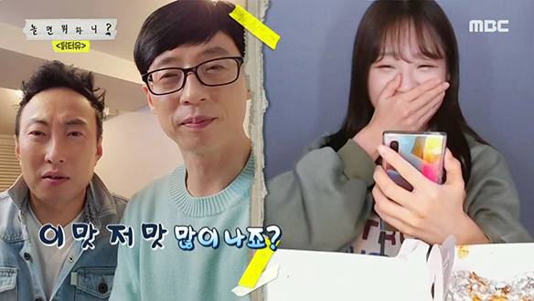 유재석, 박명수가 쯔양에게 영상 편지 보낸 이유는? 클립 이미지