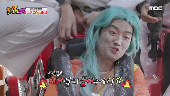 승진아 그러면 안돼!!! 한 톨도 남김없이 탈탈 털린 인교진 클립 이미지