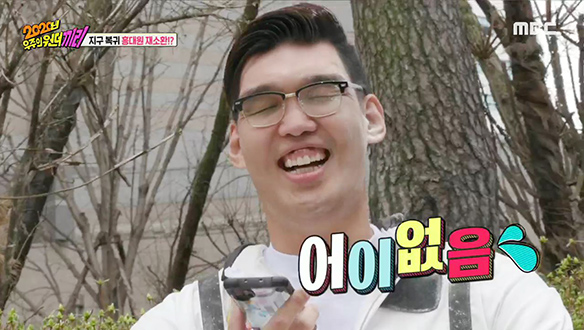 잘 걸렸다! 요놈들~ 이용진의 연락에 울화가 치미는 하승진♨ 클립 이미지