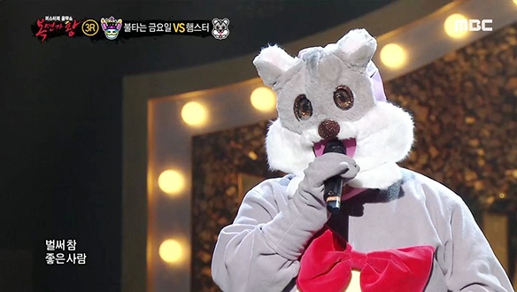 소름돋는 가창력 그건 바로 '햄스터' <좋니> 클립 이미지