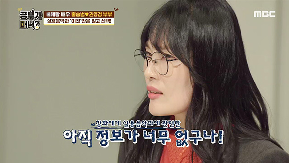 실용음악과, 노래만 잘한다고 갈 수 있을까? 클립 이미지