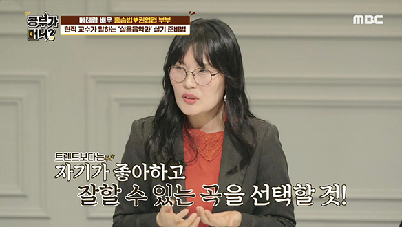 현직 교수가 말하는 실용음악과 실기 준비법 클립 이미지