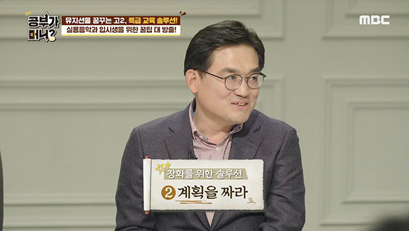 실용음악과 입시생을 위한 맞춤형 솔루션 클립 이미지