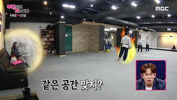 우혜림♥신민철, 그들에겐 데이트라기보단 일상 클립 이미지