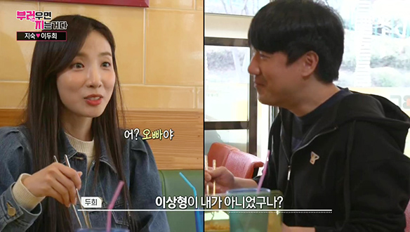 지숙의 과거가 지나간 자리에 남은 건 질투?! 클립 이미지