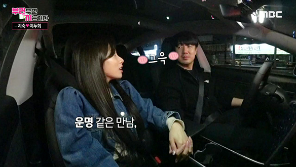 지숙과 두희, 학창시절 한 번쯤은 마주치지 않았을까? 클립 이미지