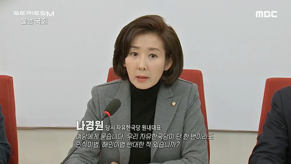 민생법안 처리는 뒷전, 누구를 위한 국회인가? 클립 이미지