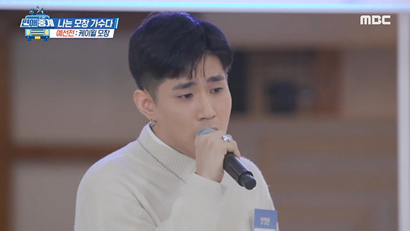 신림 케이윌 - 오늘부터 1일, 목소리는 케이윌 판박이 클립 이미지