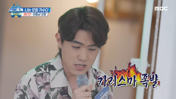 시드니 하동균 - 그녀를 사랑해줘요, 클라쓰 살아있네 클립 이미지