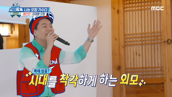 김포 이재훈 - 애상, 머리부터 발끝까지 이재훈 그 자체 클립 이미지