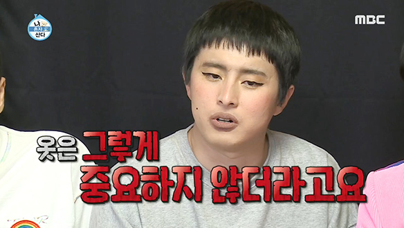 기안84가 패션을 포기하고 회색 인간이 된 사연 클립 이미지