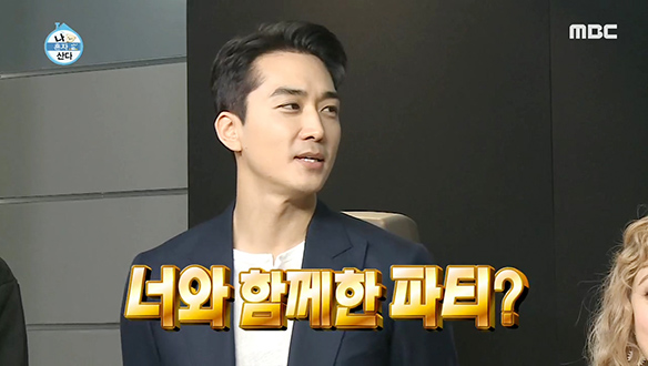 빛이 난다☆ 센스만점 송승헌 배우 오셨네~♥ 클립 이미지