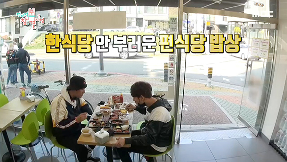 편의점에서 뷔페처럼?! 조한선의 못 말리는 편의점 사랑♥ 클립 이미지