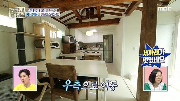 <성북 성북동 내 마음에 소옥(小屋)> 한옥의 장점 쏘옥 살리고~ 도심 속 나만의 미니 마당까지! 클립 이미지