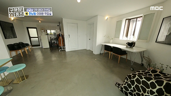 <용산 한남동 내 멋대로 하우스> 내 마음대로 집을 꾸밀 수 있는 D.I.Y 하우스! 클립 이미지