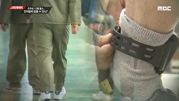 [20-04-27 87회] 조두순 12월 출소... 전자발찌 믿을 수 있나