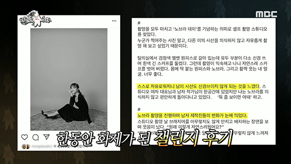 노브라 챌린지가 불러온 다양한 반응들 클립 이미지