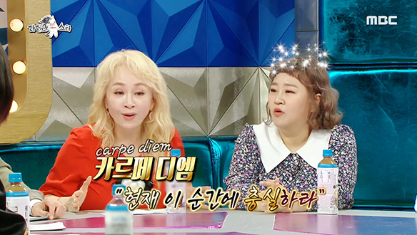 잘못을 인정하고 사는게 박해미가 젊게(?) 사는 비결 클립 이미지