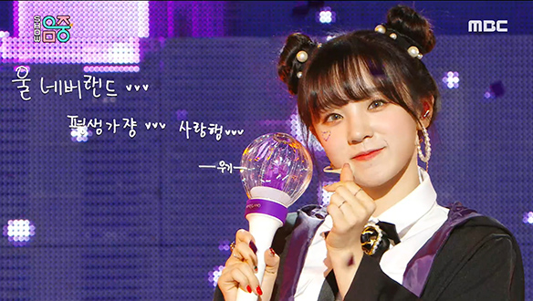 (여자)아이들 - 사랑해 ((G)I-DLE) - Luv U) 클립 이미지