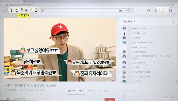 집밥 유선생 온라인 출석 체크 여기서 하겠습니다! 클립 이미지