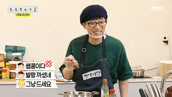 유저들 애간장 태우는 콩자반 살리기♨ 클립 이미지