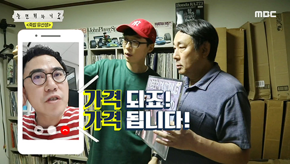 부르는게 값?! 허무맹랑한 가격에 바로 원격 감정사 호출☎ 클립 이미지