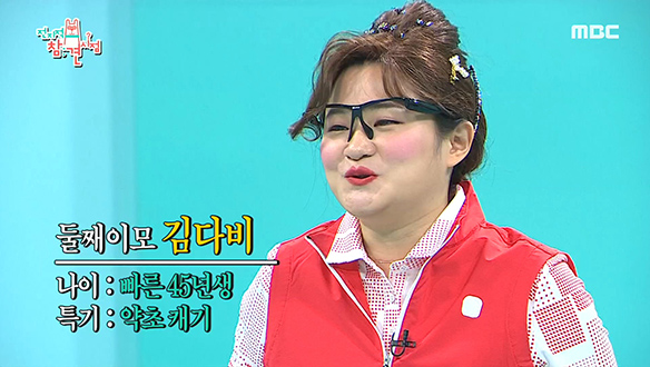 김신영을 대신해 전참시에 출연한 둘째이모 김다비♥ 클립 이미지