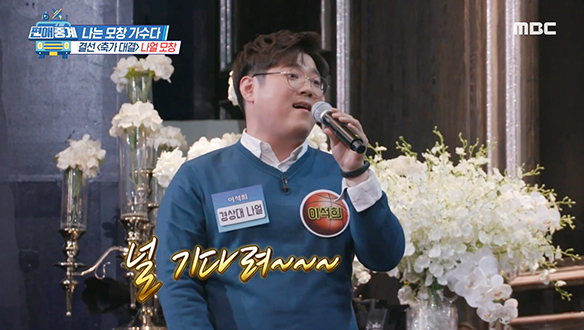 경상대 나얼(이석희) - 벌써 일년, 이별 노래임에도 달아오르는 분위기♨ 클립 이미지