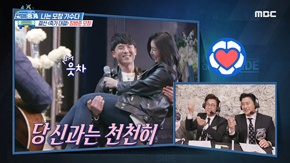 북변동 장범준(김희석) - 당신과는 천천히, 신혼부부 설레게 만드는 명품 모창 클립 이미지