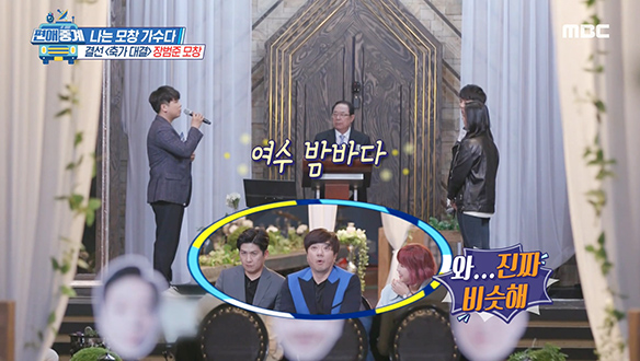 북변동 장범준(김희석) - 여수 밤바다, 웨딩홀에 펼쳐지는 여수 밤바다★ 클립 이미지