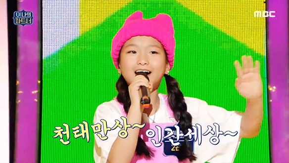 전국노래자랑 2관왕 - 천태만상, 중독성 있는 무대 매너♨ 클립 이미지