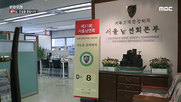 피해자들을 꽃뱀 취급한 서울남연회 심사위원들 클립 이미지