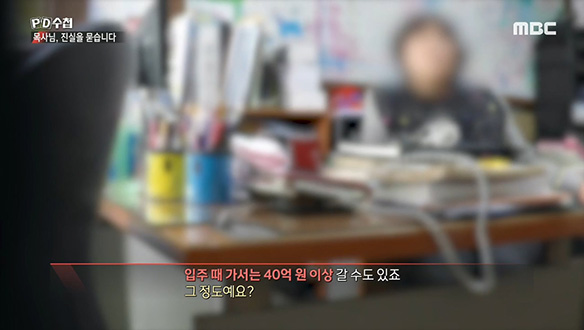 자정 기능이 작동하지 않는 교회의 현실 클립 이미지