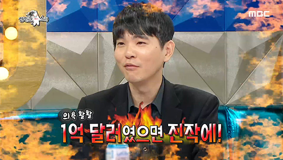 쿨내 진동하는 이세돌 어록, 구○ 보고 있나? 클립 이미지