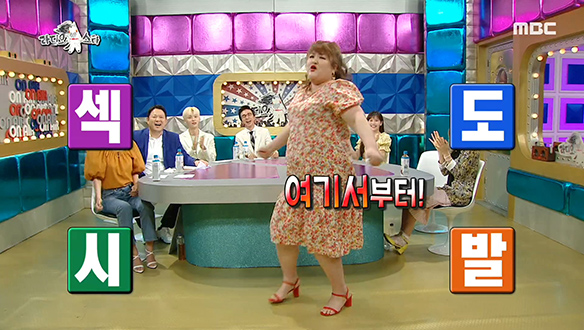 화면에 흔들리는 꽃밭이 있다구요? 그건 춤추는 이국주입니다 클립 이미지