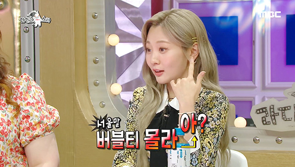 볼빨간사춘기 안지영 울린 서울(!) 버블티♨ 클립 이미지