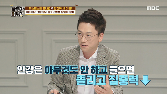 인강을 듣다 보면 떨어지는 집중력, 어떻게 높이나? 클립 이미지