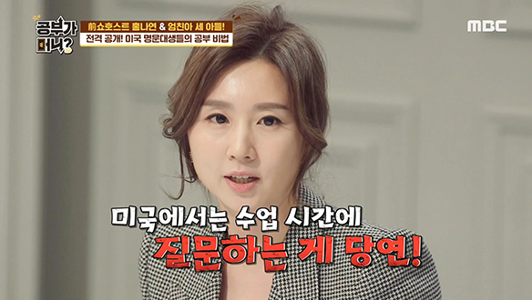 금나나가 경험한 하버드 학생들의 효율적인 공부법 클립 이미지