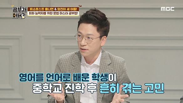 회화는 능숙한데 시험을 망치는 학생을 위한 문법 학습 클립 이미지