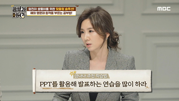 하버드 출신 금나나의 해외 명문대 합격을 부르는 학습법