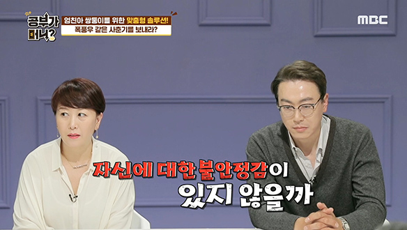 가족과의 소통이 절실한 홍나연의 아이들 클립 이미지