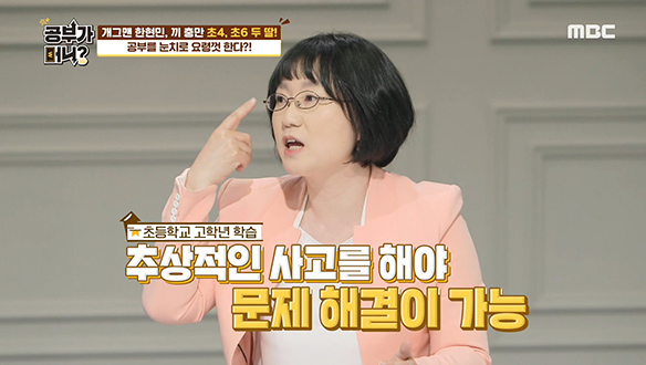 초등학교 고학년, 지금이 학습 바탕의 출발점! 클립 이미지