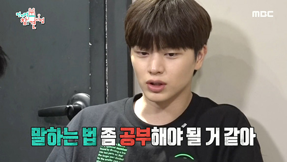 서은광을 위한 육성재의 예능 조언(feat.양세형) 클립 이미지