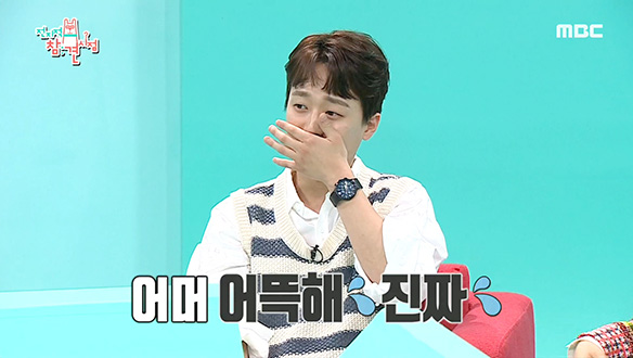 방송국 꿰뚫는 찬또위키 이찬원이 정작 모르는 것♨ 클립 이미지